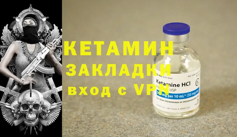 Кетамин ketamine  Курильск 