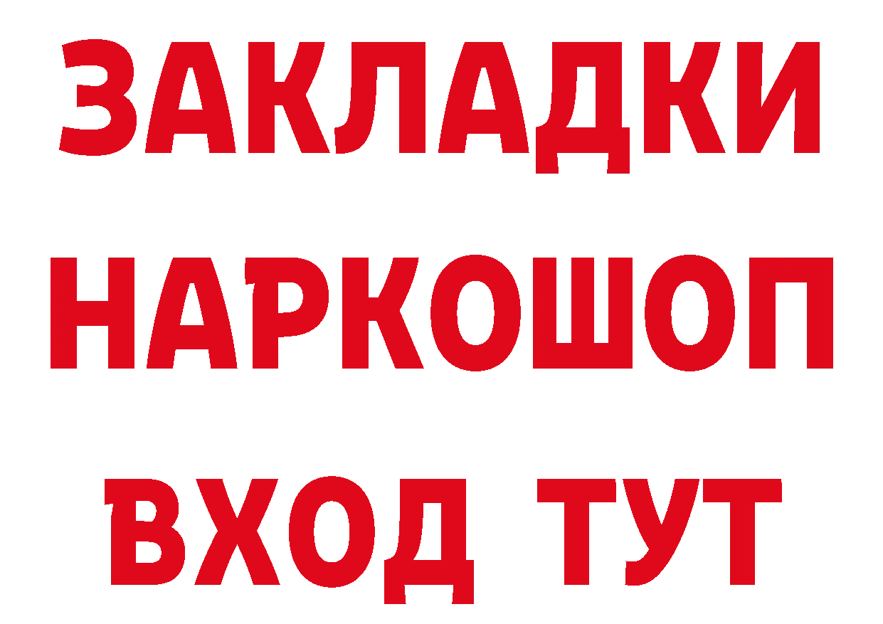 Кетамин VHQ ТОР это МЕГА Курильск